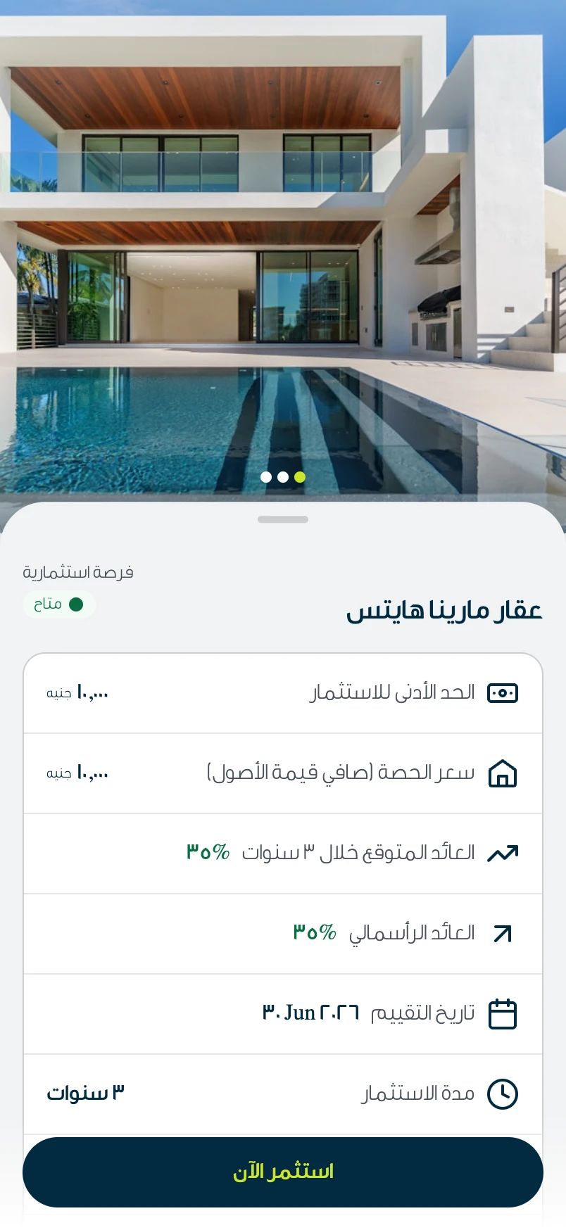تفاصيل الفرصة